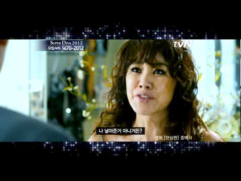 [슈퍼디바 2012] 주부라는 이유로 당신의 꿈을 포기하셨나요?