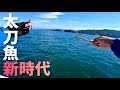 [加太]水深70ｍにミノーを落として巻き上げると… #釣り #青物 #太刀魚