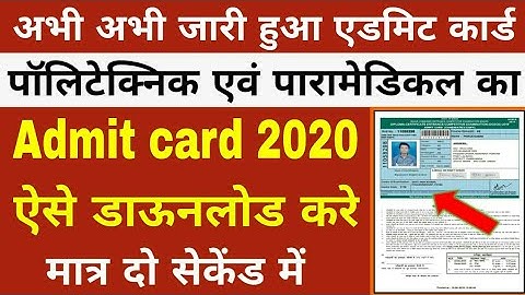 bihar polytechnic admit card 2020 download | bihar paramedical admit card 2020 download kaise kare