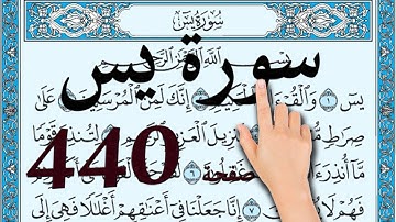 سورة يس صفحة 440 |  | The Noble Quran|