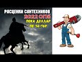 Расценки сантехника 2022 СПб / Цены на сантехнические работы / Профессиональные сантехники СПб