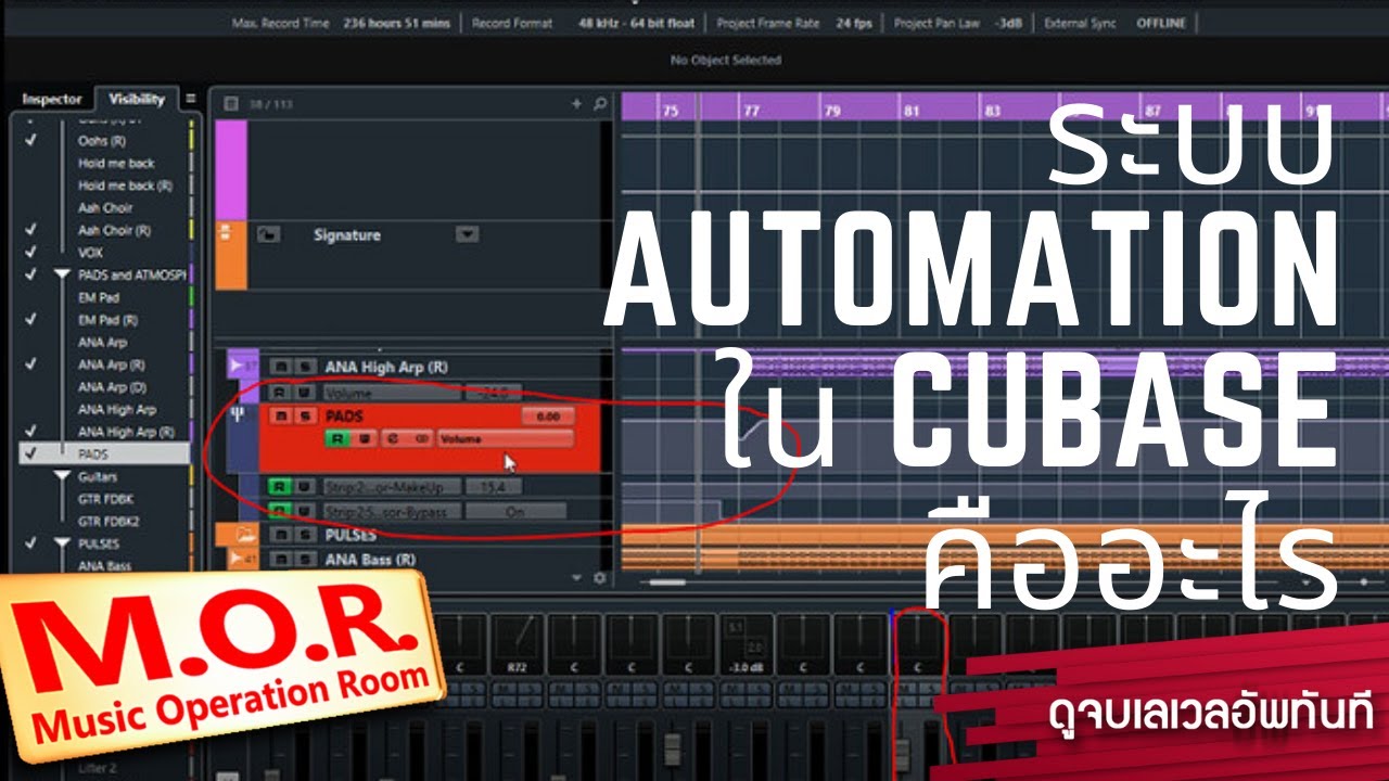 ระบบ automation ใน Cubase คืออะไร - YouTube