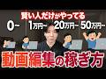 【全て公開します】月収1万円→月収20万円 →月収50万円達成できる方法をお話しします