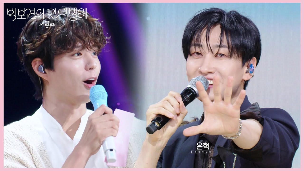 그 시절 그 느낌으로 소개하는 슈퍼주니어 ＂우리는 슈퍼주니~어에요!🤚＂ [더 시즌즈-박보검의 칸타빌레] | KBS 250718 방송