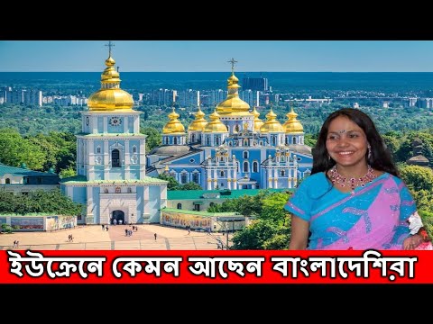 ভিডিও: যুদ্ধ যেমন যুদ্ধ