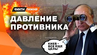 НАСТУПЛЕНИЕ С СЕВЕРА? ВСУ готовятся к обороне Киева! Хватит ли у россиян СИЛ?