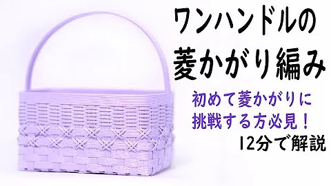 Download チラシ編みかご作り方 Mp4 Mp3 Download チラシ編みかご作り方 Mp4 Mp3