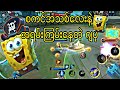 လိုချင်တာလေးရပြီးနောက် ကြမ်းကြမ်းတမ်းတမ်းတွေပဲဆော့ပြ‌နေတဲ့ 🤭(SwasdiKha DarDar)