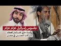 جاسوس اسرائيل عزام عزام الذي دافع عنه المحامي فريد الديب