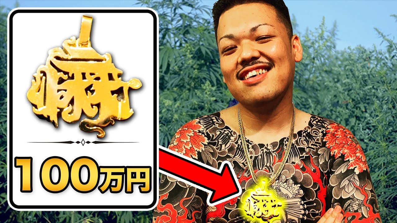 【舐達麻】G-PLANTSのファッションを徹底解説!