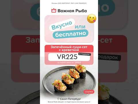 запеченный суши-сет с креветкой в подарок