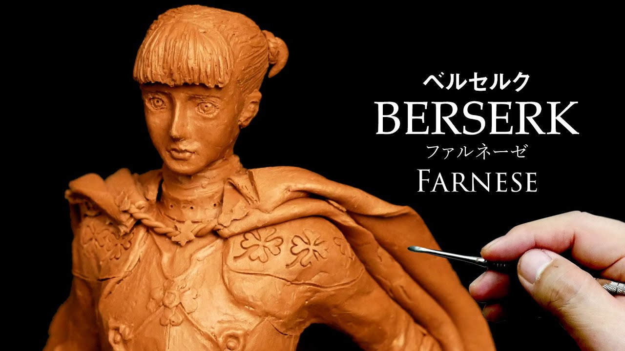 ベルセルク ファルネーゼを作ってみた Sculpting Farnese Berserk Youtube