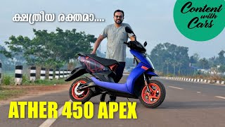 Ather 450 Apex | Malayalam Review | Content with Cars