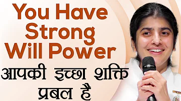 You Have Strong Will Power: Ep 23: Subtitles English: BK Shivani