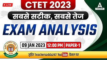 CTET Today Paper Analysis | CTET Paper Analysis 2023 | CTET 9 January 2023 Question Paper