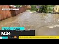 В Истринском районе затопило дачный поселок - Москва 24