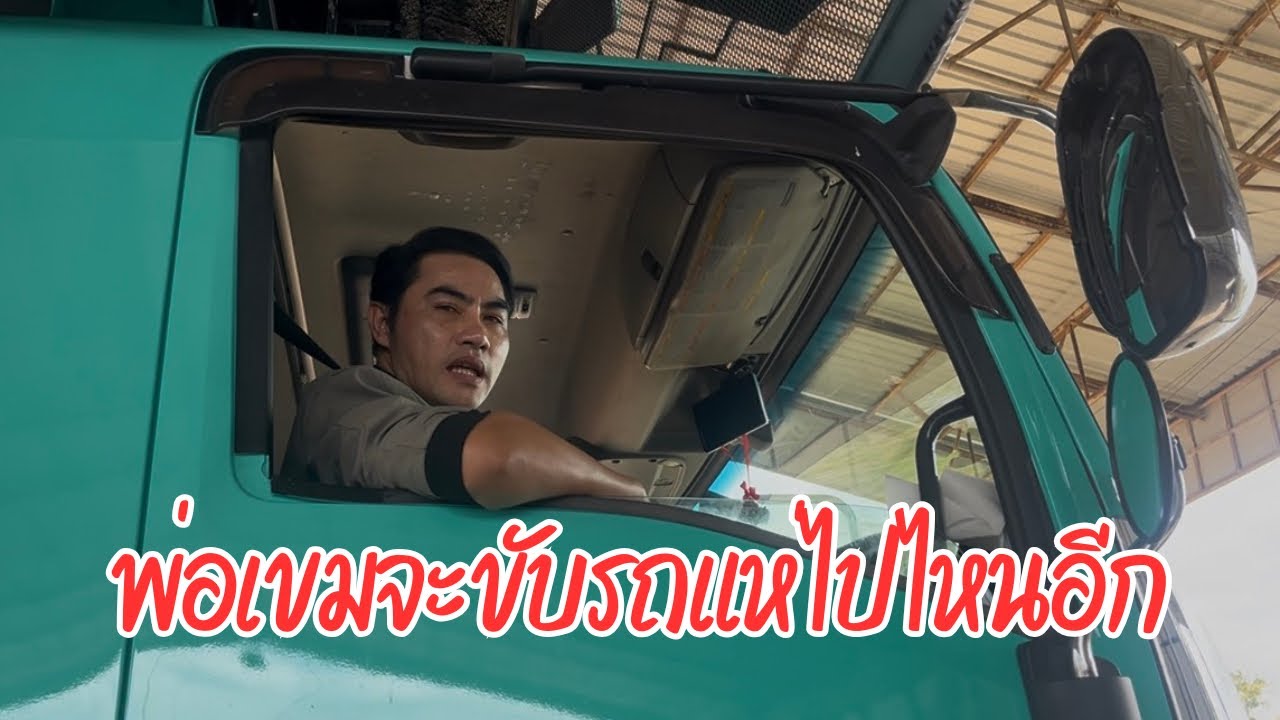 ไม่รู้พ่อจะขับไปไหน ลูกวิ่งขึ้นรถแล้ว