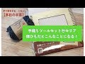 手織りツールセット＠セリア　麻ひもだとこんなことになる【本日の手芸】today's handicraft