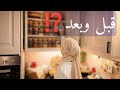 روتين تحفيزي تنظيفات رمضان جوله بالمطبخ تنظيف وتنظيم الخزن من السابعه صباحا إلى المساء مقلوبه 