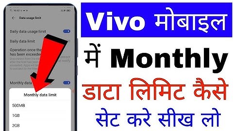 how to set monthly data limit in vivo phone।। vivo mobile me monthly data limit Kaise set Kare