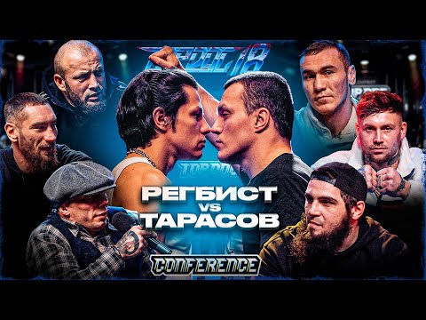 Регбист vs Тарасов, Кратос vs Алый Зверь, Тандовский vs Калажоков, ВДВ vs Север | Конференция TDFC18