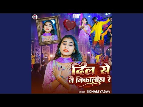 Dil Se Nay Nikaliha Re