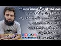 Series  who am i  ep04  muhammad asim akbar