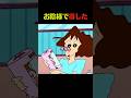 何にもしてないのに #クレしん #アニメ #漫画 #グルメ #料理 #anime #shorts
