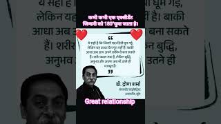 #great #relationship #song #trending #love #pyar #dosti #motivation #jindgi #jang #accident #life