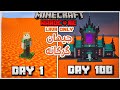 Minecraft 100 days in lava          