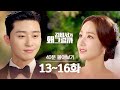 [#김비서가왜그럴까] 13~16화 40분 만에 몰아보기 l #Diggle