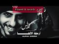 كلاش ارمله الالفا بطيئ Klash Alpha Widow Slow Reverb 