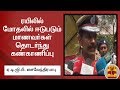 New video by Thanthi TV on YouTube