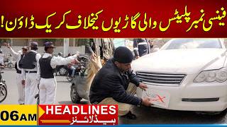 Crackdown On Vehicles With Fancy Number Plates | 06AM News Headlines | 05 May 2026 | City 21