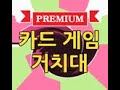 &quot;카드게임 할 때 손이 불편하셨나요?&quot; 보드게임 카드 들고 있을 필요 NO! 게임 몰입도를 높이는 카드 거치대📢&quot;