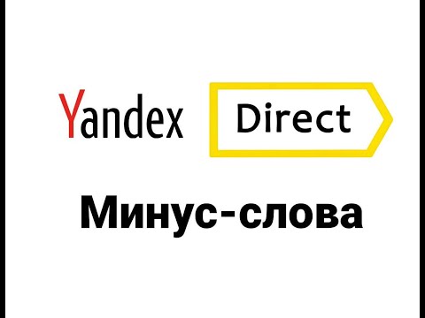 Зачем нужны минус