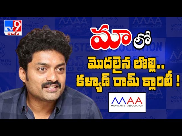 మా ఎన్నికలపై నందమూరి ప్రకటన మా ఎన్నికలపై నందమూరి ప్రకటన