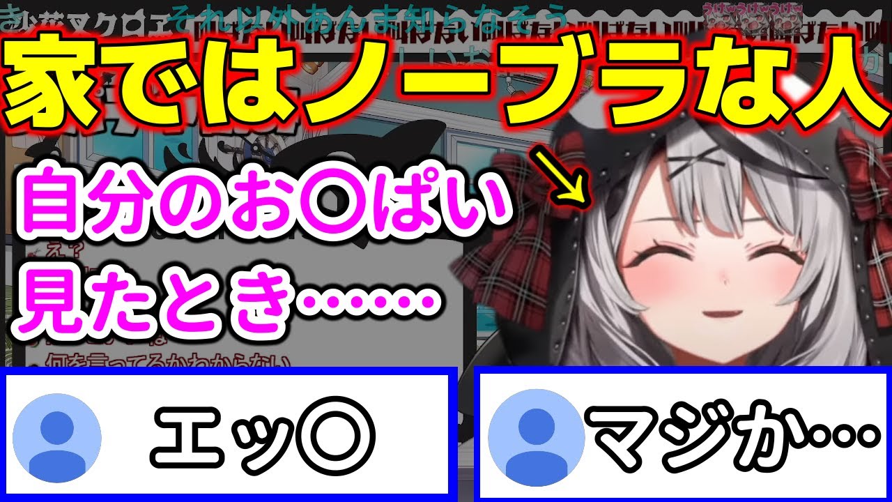 【ホロライブ】冬でも半袖で過ごすさかまたの爆弾発言ｗｗｗ【切り抜き/沙花叉クロヱ】