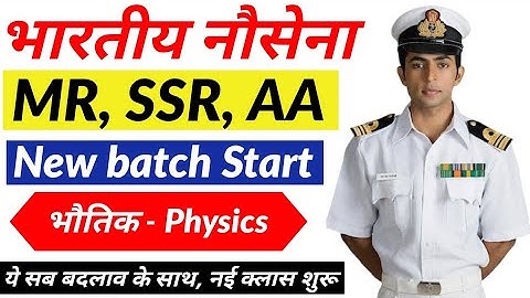 Navy MR SSR AA New Batch Start | Most Important Physics questions | Top Questions |