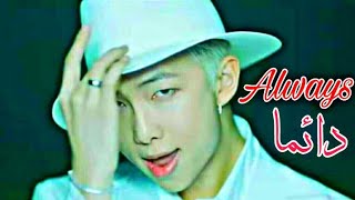 Rm  BTS    Always  Arabic Sub مترجم للعربيه