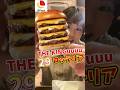 ロッテリア29（肉）の日の真実が衝撃だった【キング絶品チーズバーガー】 #shorts #short #hamburger
