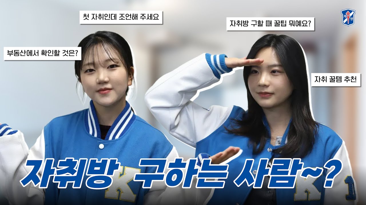 자취방 전문가 🏠