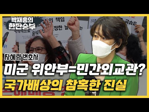 [한판승부]&amp;quot;미군 위안부, &amp;#39;민간외교관&amp;#39;이라 칭하며 정부가 적극 조장&amp;quot; &amp;quot;성병 걸리면 감금..<strong>페니실린</strong> 쇼크 사망까지&amp;quot; &amp;quot;피해할머니