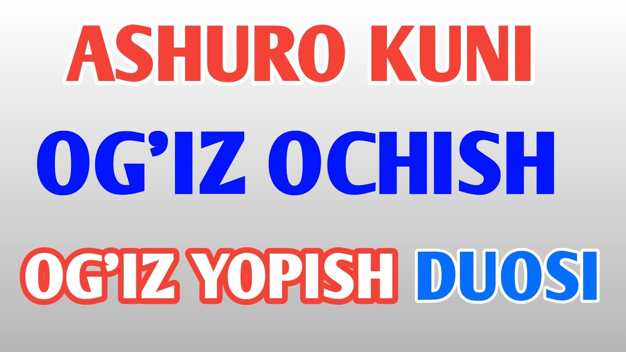 Руза очиш ва йопиш дуоси. Ashuro ro'zasi. Ogiz ochish. Ogʻizni ochish va yopish duosi.