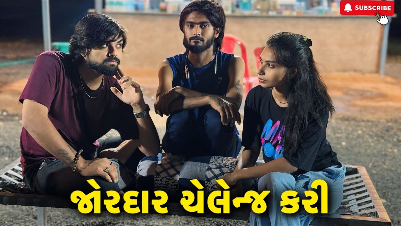 જોરદાર ચેલેન્જ કરી 🫢 | miss nareja | @Kadiyanilifestyle #dailyroutinevlog #surat  #vlog #hkgohil