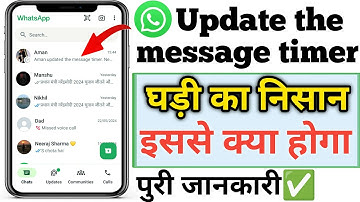 update the message timer whatsapp ka matlab kya hota hai | whatsapp me ghadi ka nishan kyon aata hai
