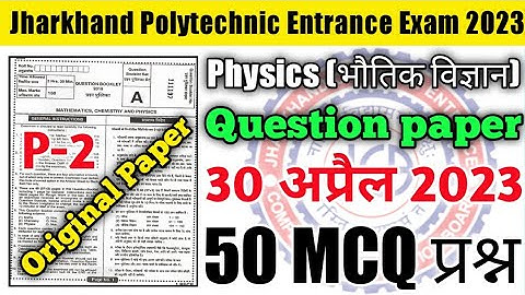 30 April Jharkhand Polytechnic VVI Question 2023 ll 30 April Jharkhand Polytechnic ka Paper