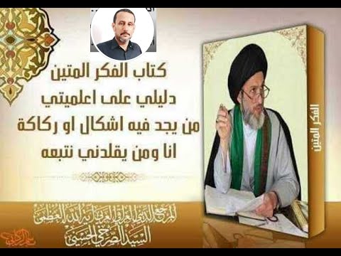 الآخ حسين عزيز الحمزاوي يطلب المناظرة