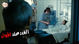 اهلها غدروا بيها وهي على فراش الموت عشان يورثوا كل املاكها | ملخص فيلم Million Dollar Baby