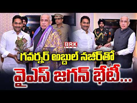 YS Jagan Meets Governor | YS Jagan Meets AP Governor Abdul Nazeer | @brknewsofficial